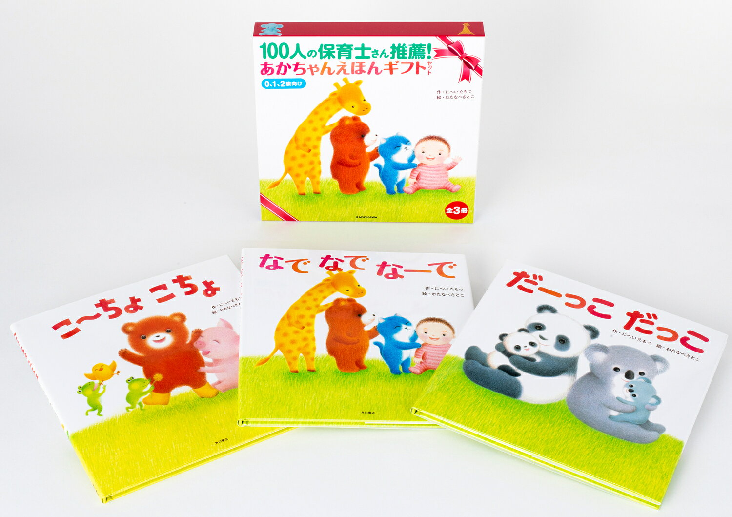 楽天市場】赤ちゃん 絵本セットの通販