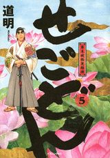 第5巻