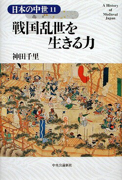 日本の中世（11）