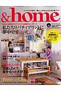 ＆ home（vol．29） 私たちリバティプリントに夢中です　万能LDKで家がもっと大好 （Fut ...