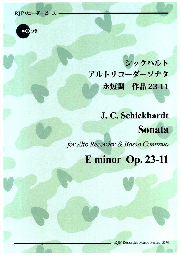 シックハルト／アルトリコーダーソナタホ短調作品23-11