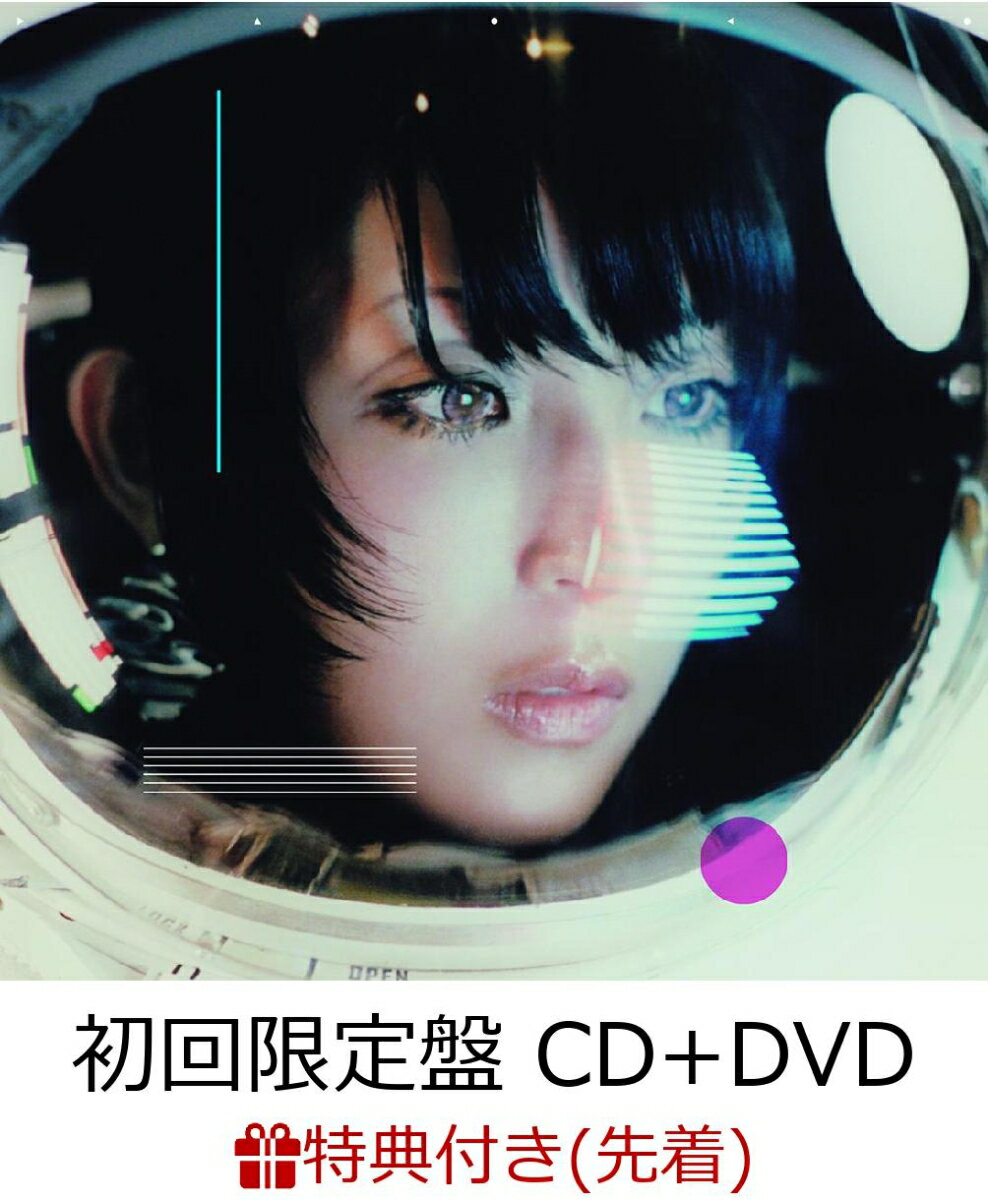 【先着特典】私的旅行 (初回限定盤 CD＋DVD) (DAOKO × ドラガリアロスト A4カレンダー付き)