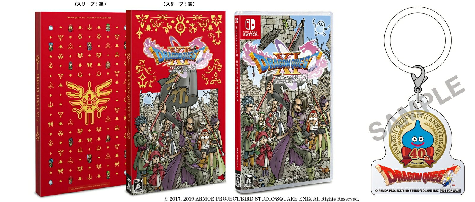 楽天市場】ドラクエ グッズ（Nintendo Switch｜テレビゲーム）の通販