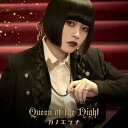 Queen of the Night(初回限定盤 2CD＋M-CARD) カノエラナ