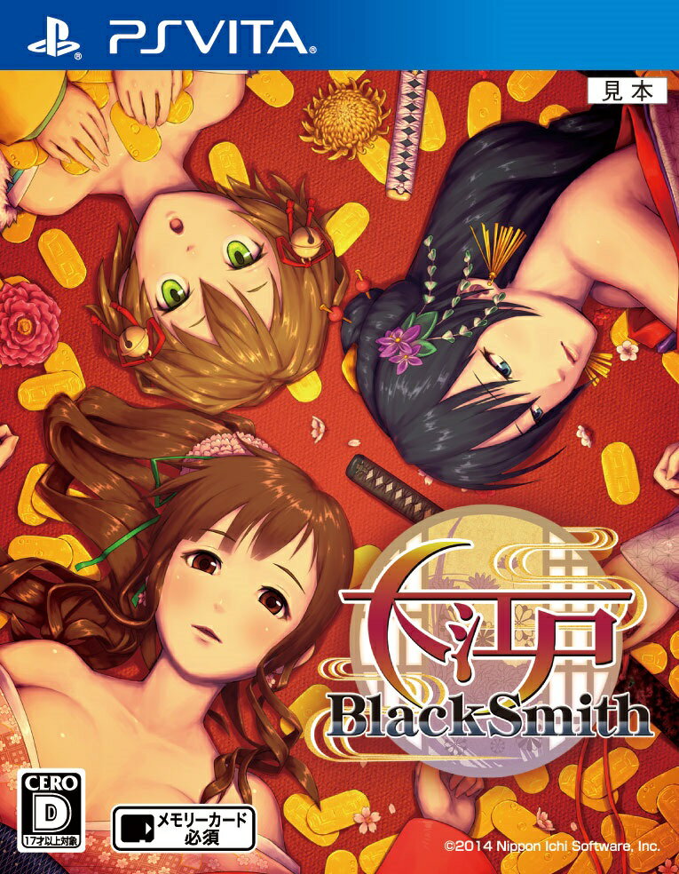 大江戸BlackSmith