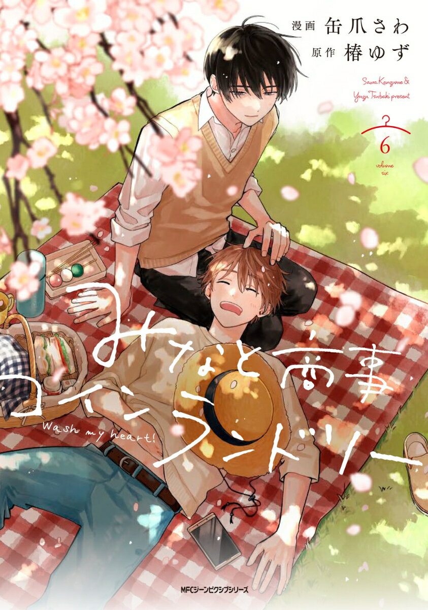 みなと商事コインランドリー 6