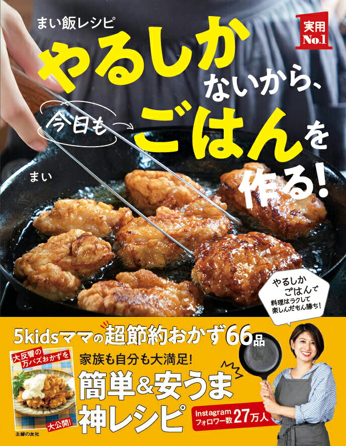 【中古】 ヘルシーな簡単おかず 料理ならおまかせ / なし / 世界文化社 [単行本]【ネコポス発送】