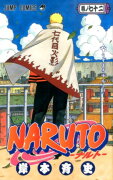 NARUTO-ナルトー 72