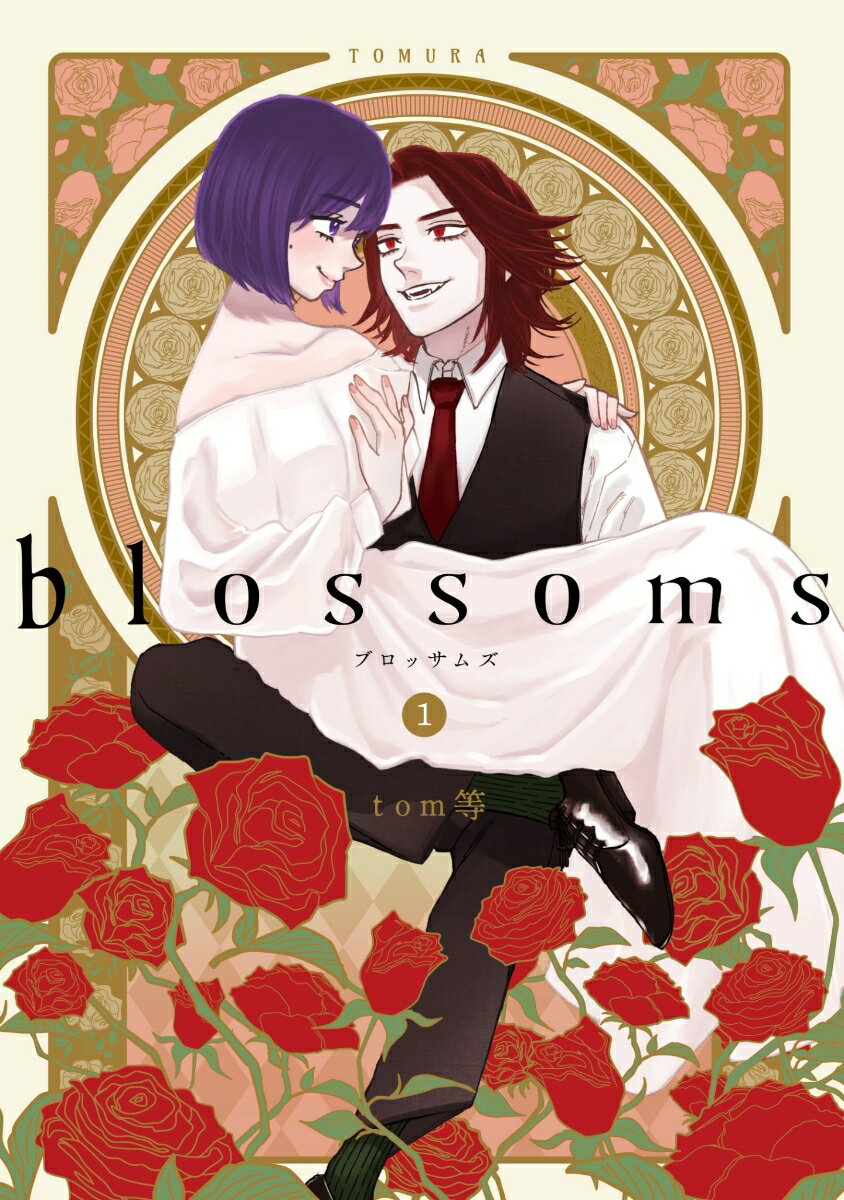 blossoms1 （LINEコミックス） 