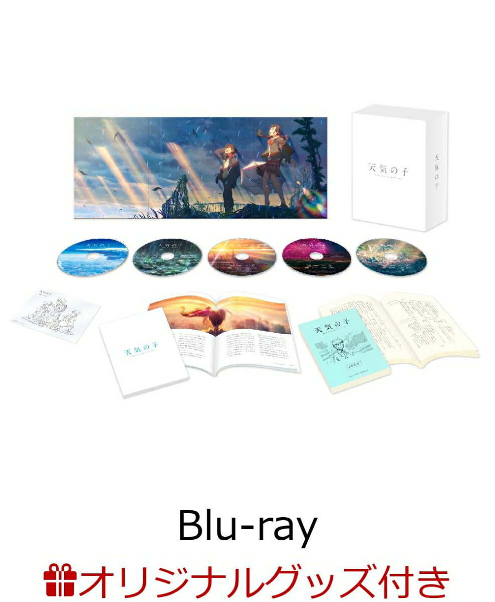 【楽天ブックス限定】「天気の子」Blu-rayコレクターズ・エディション 4K Ultra HD Blu-ray同梱5枚組（初回生産限定）【4K ULTRA HD】