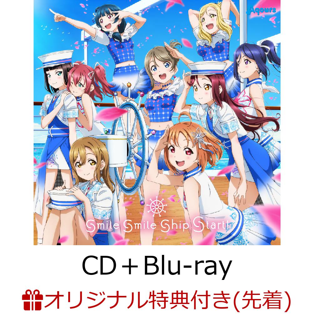 Aqours 5周年記念アニメーションPV付きシングル「smile smile ship Start!」(CD+Blu-ray)(アクリルキーホルダー)【楽天ブックス限定先着特典】