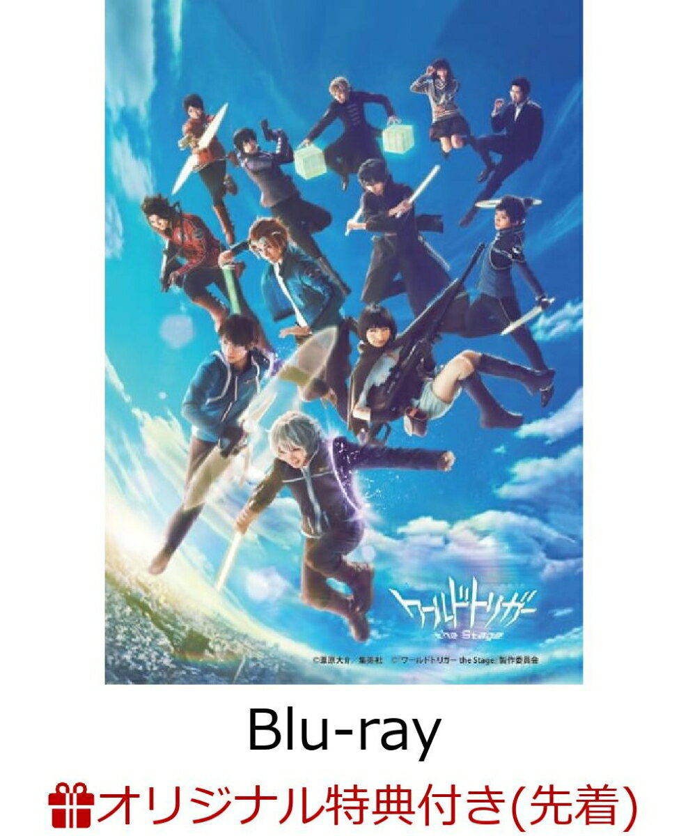 【楽天ブックス限定先着特典】ワールドトリガー the Stage【Blu-ray】(L 版ステージショットブロマイド 3枚セット)