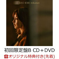 【楽天ブックス限定先着特典】未完成 (初回限定盤B CD＋DVD) (カレンダー入りオリジナルポストカード【絵柄D】付き)