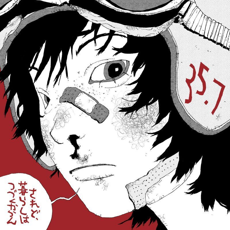 【楽天ブックス限定先着特典】されど、暮らしはつづくからん（通常盤）(アクリルキーホルダー)