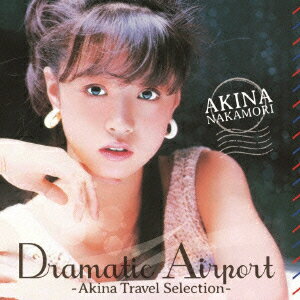 ドラマティック・エアポート -AKINA TRAVEL SELECTION- [ 中森明菜 ]