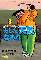 Vol. 8