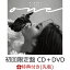 【先着特典】one (初回限定盤 CD＋DVD) (ポストカード2枚組付き)