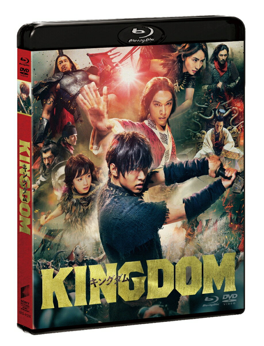 キングダム ブルーレイ＆DVDセット(通常版)【Blu-ray】