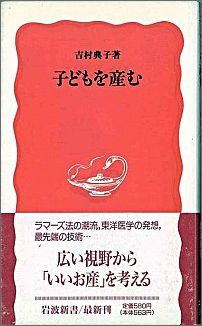 子どもを産む