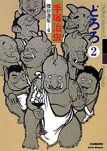 第2巻