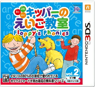 キッパーのえいご教室 Floppys Phonics 2の画像