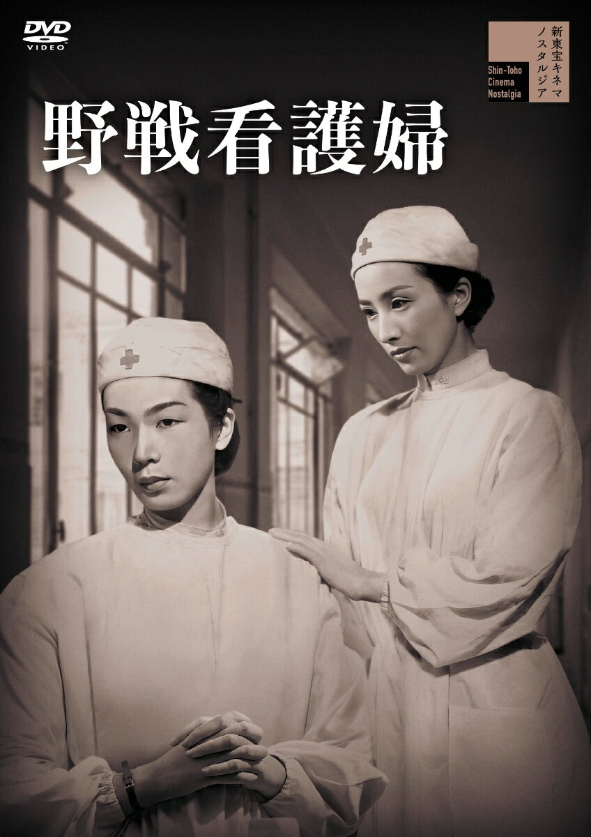 野戦看護婦