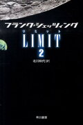 LIMIT（2）