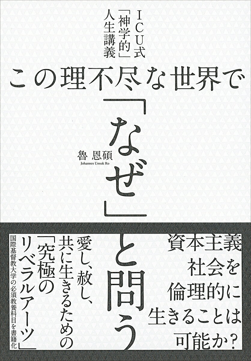 中川牧師の一日一章（第5巻） 新約聖書 [ 中川健一 ]