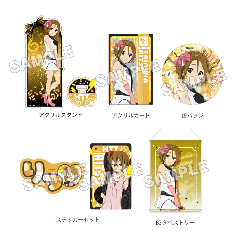 けいおん！ グッズセット+／田井中 律