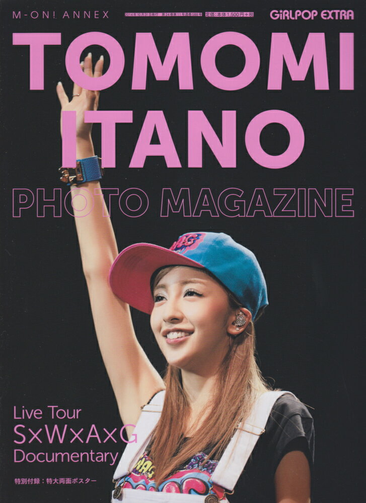 TOMOMI　ITANO　PHOTO　MAGAZINE