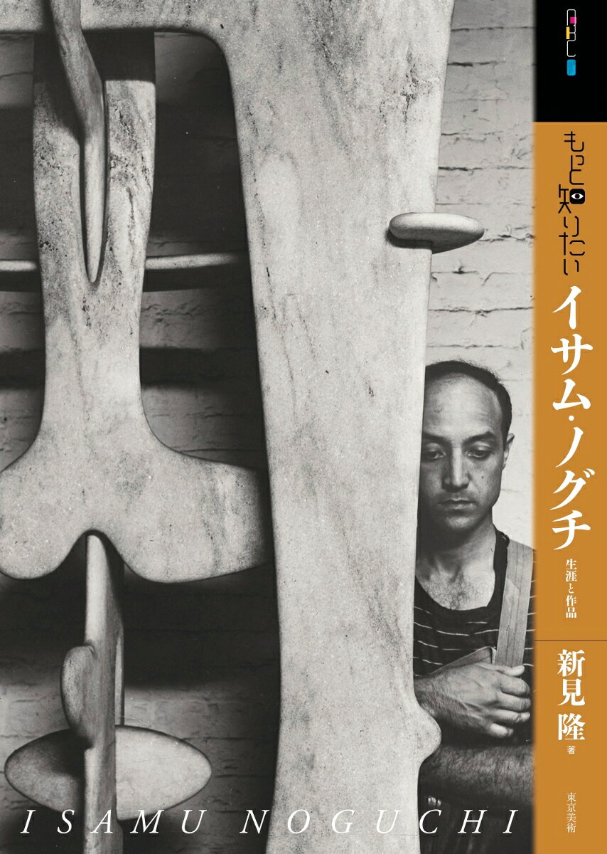 楽天市場】イサムノグチ 5x（ホビー・スポーツ・美術｜本・雑誌