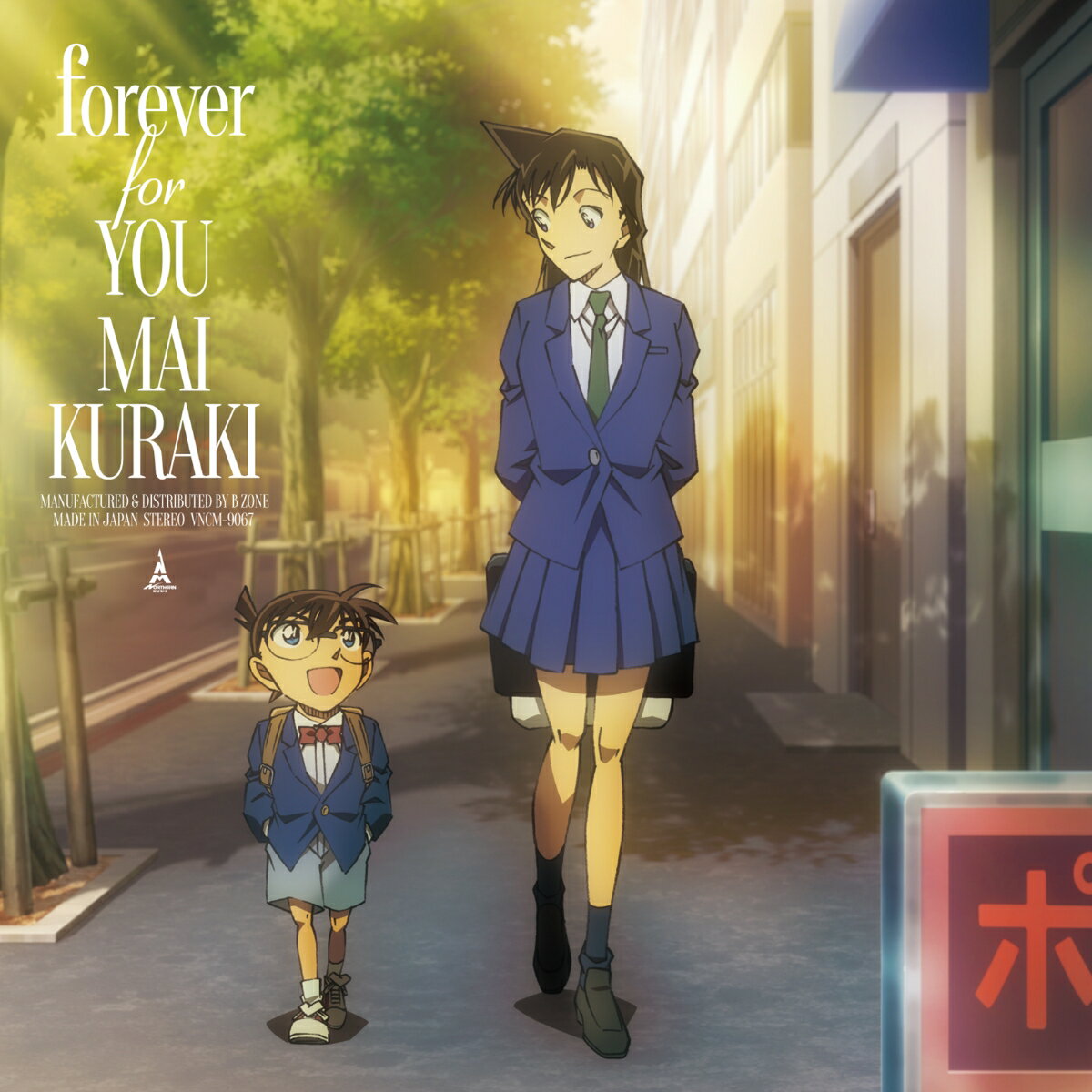 【楽天ブックス限定先着特典】Special EP『forever for YOU』(名探偵コナン盤B CD＋アクリルスタンド)(アクリルコースター)