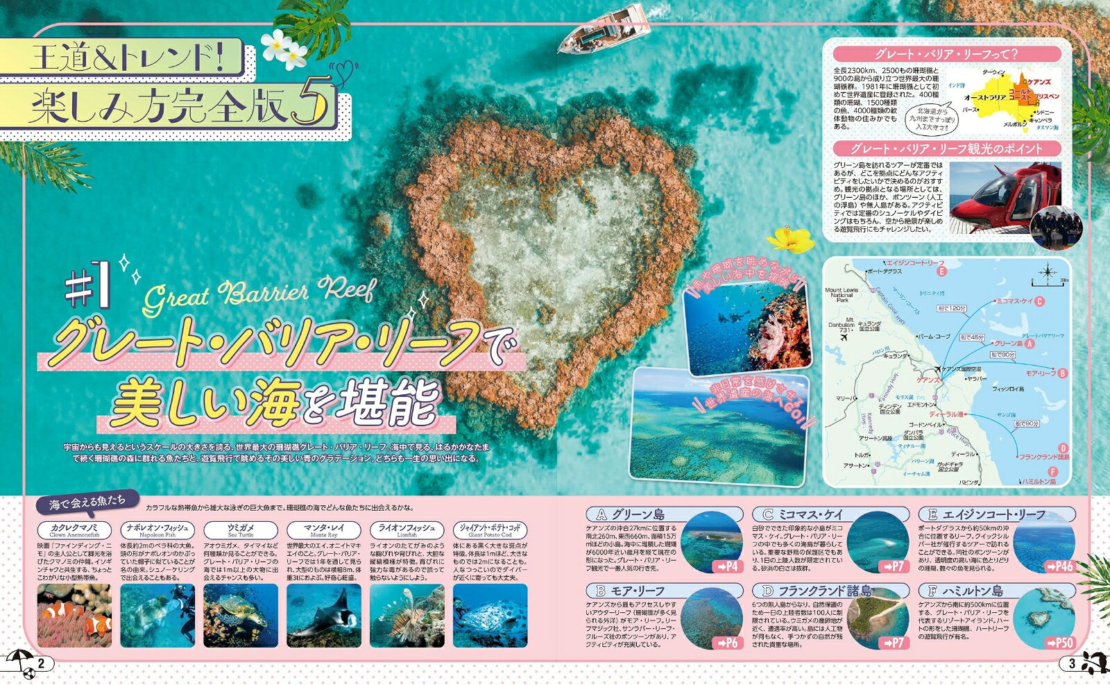 るるぶ ケアンズ・ゴールドコースト （るるぶ情報版） [ JTBパブリッシング 旅行ガイドブック 編集部 ] book-21886281 楽天ブックス サンプル画像3
