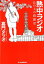 熱中ラジオ 756円