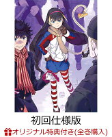 【楽天ブックス限定全巻購入特典対象】とある魔術の禁書目録III Vol.6(特典ラジオCD付)(初回仕様版)