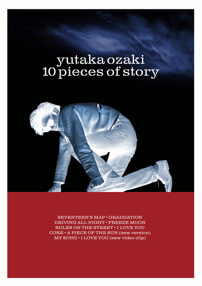 10 Pieces Of Story(初回仕様限定盤)【Blu-ray】