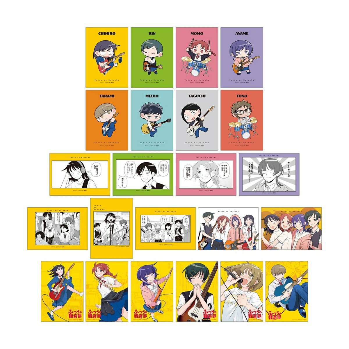 『ふつうの軽音部』トレーディングブロマイド(BOX＝23)