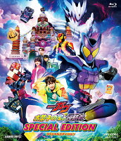 映画「仮面ライダーガヴ お菓子の家の侵略者」スペシャルエディション【Blu-ray】