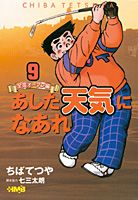 Vol. 9
