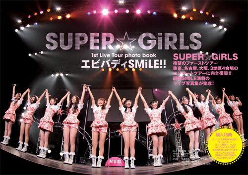 SUPER☆GiRLS　1st　Live　Tour　Photobook エビバディ