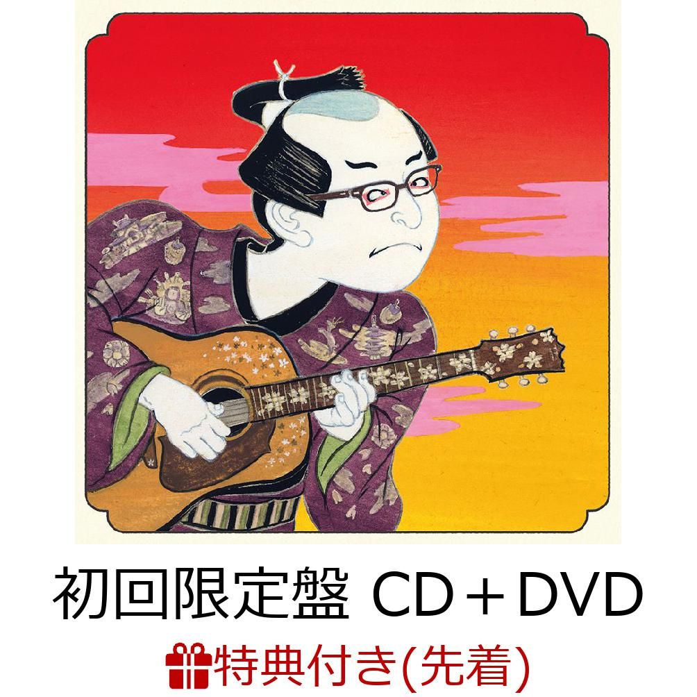 【先着特典】新自分風土記2〜まほろば篇〜 (初回限定盤 CD＋DVD) (ポストカード 奈良E付き)