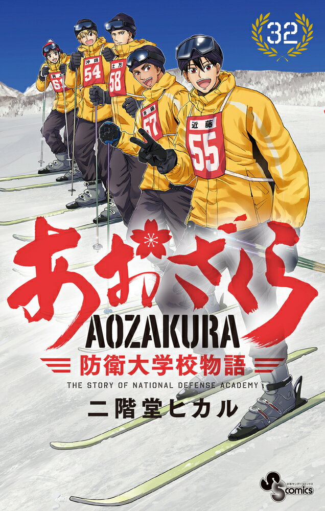 楽天市場】防衛大学校(本・雑誌・コミック)の通販 楽天市場】防衛大学校(本・雑誌・コミック)の通販