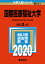 国際医療福祉大学 2,376円