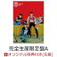 【楽天ブックス限定先着特典】SUPERSTAR (完全生産限定盤A -Photo Edition- )【CD＋撮り下ろし PHOTOBOOKLET(44P)】(缶バッジ 全4種よりランダムで1種)