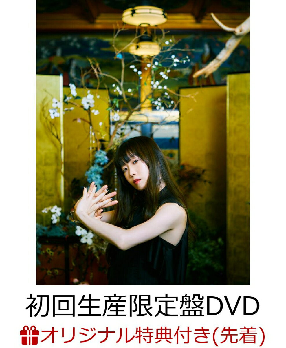 【楽天ブックス限定先着特典】Aimer Hall Tour 2022 “Walpurgisnacht” Live at TOKYO GARDEN THEATER(初回生産限定盤 DVD＋CD＋ブックレット)(ステッカー)