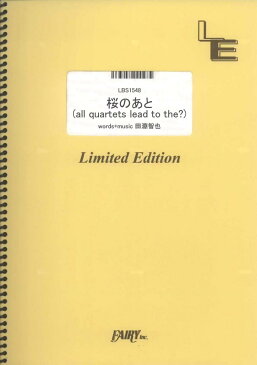 LBS1548　桜のあと（all　Quartets　lead　to　the？）／UNISON　SQUARE　GARDEN