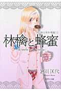 第4巻