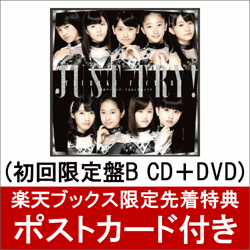 �ڳ�ŷ�֥å�������������ŵ�۽�������饤��/Just Try!/����路�Υ���ꥢ (��������B CD��DVD) �ʥݥ��ȥ������դ���