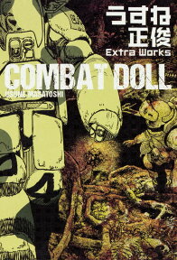 COMBAT　DOLL うすね正俊　Extra　Works （ビームコミックス） [ うすね　正俊 ]