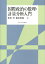 国際政治の数理・計量分析入門